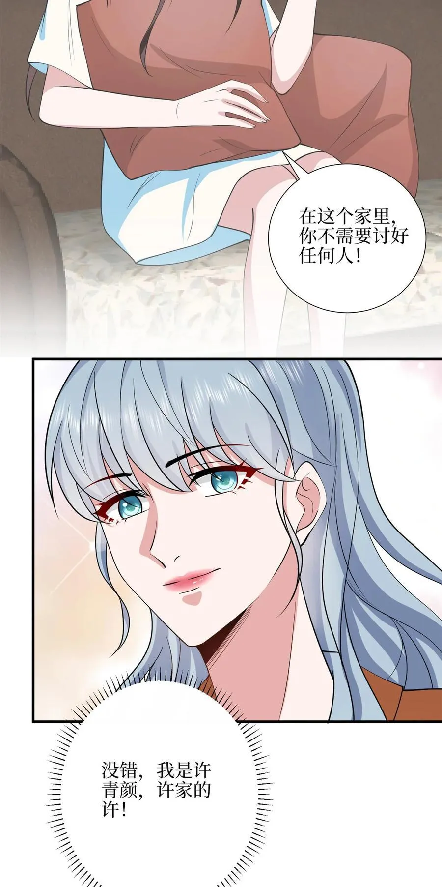 329 以牙还牙 第36页