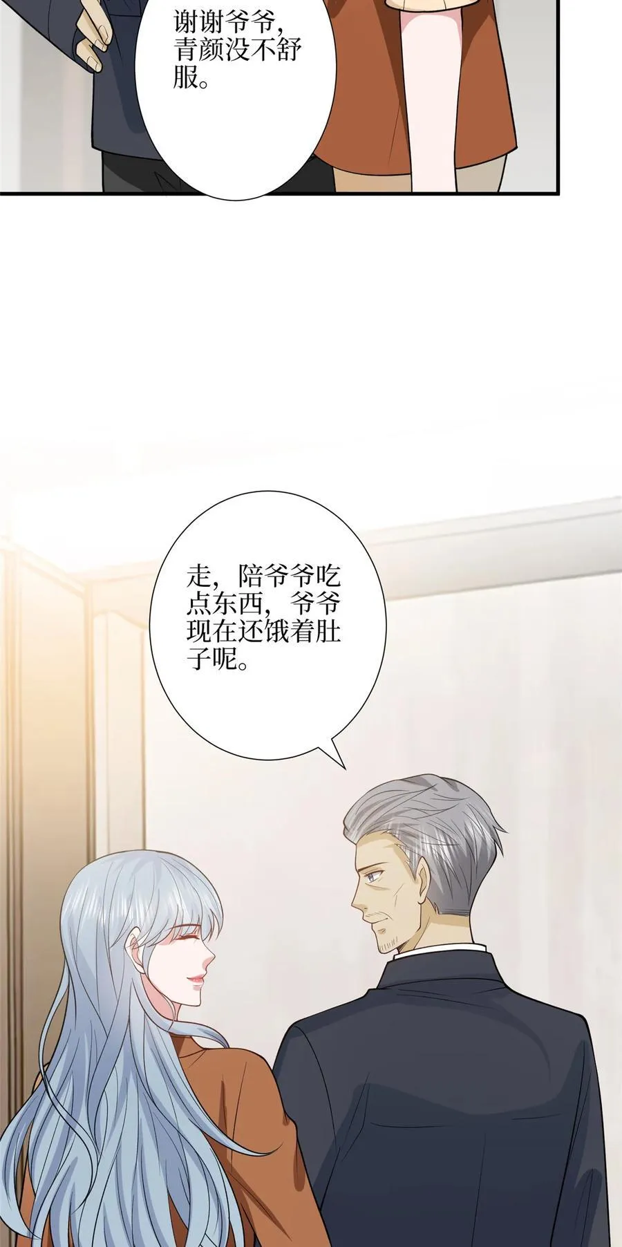 329 以牙还牙 第38页
