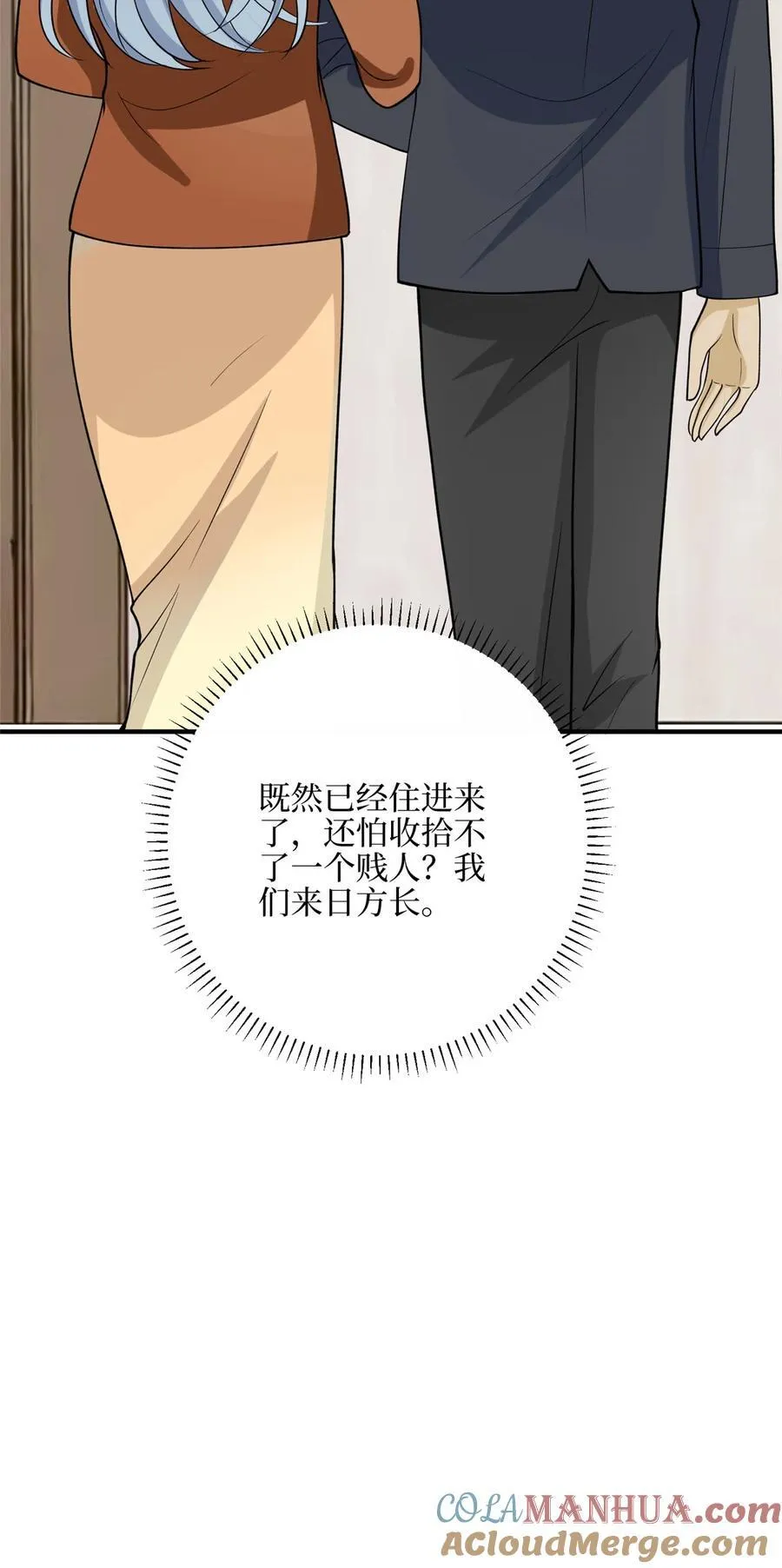329 以牙还牙 第39页