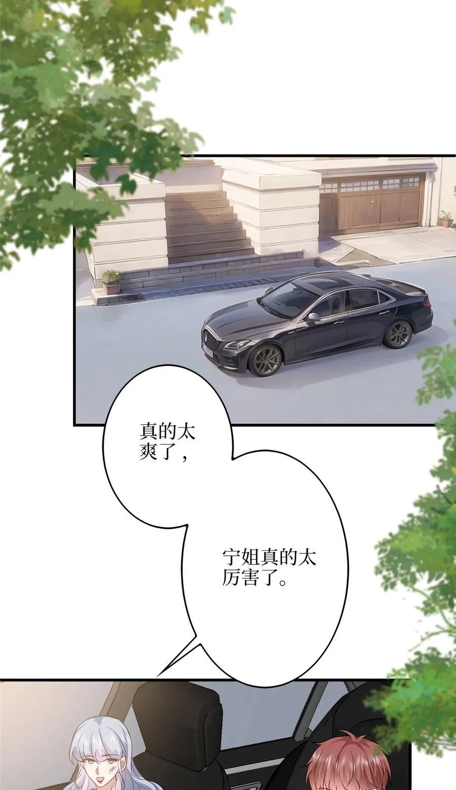 330 约见与回避 第5页