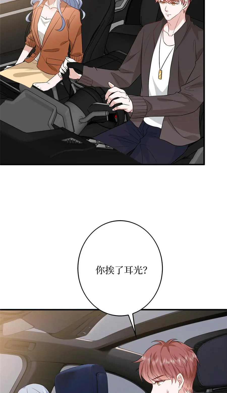 330 约见与回避 第6页
