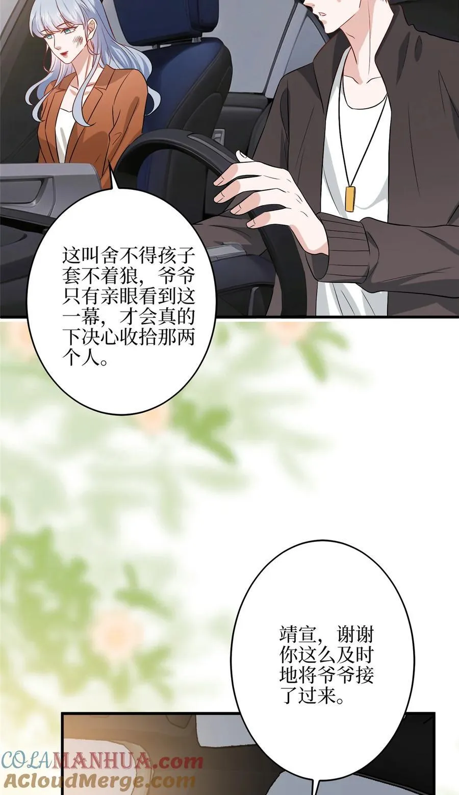 330 约见与回避 第7页