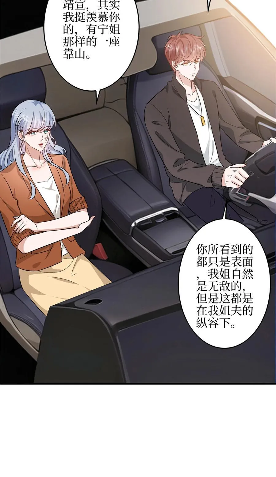 330 约见与回避 第9页