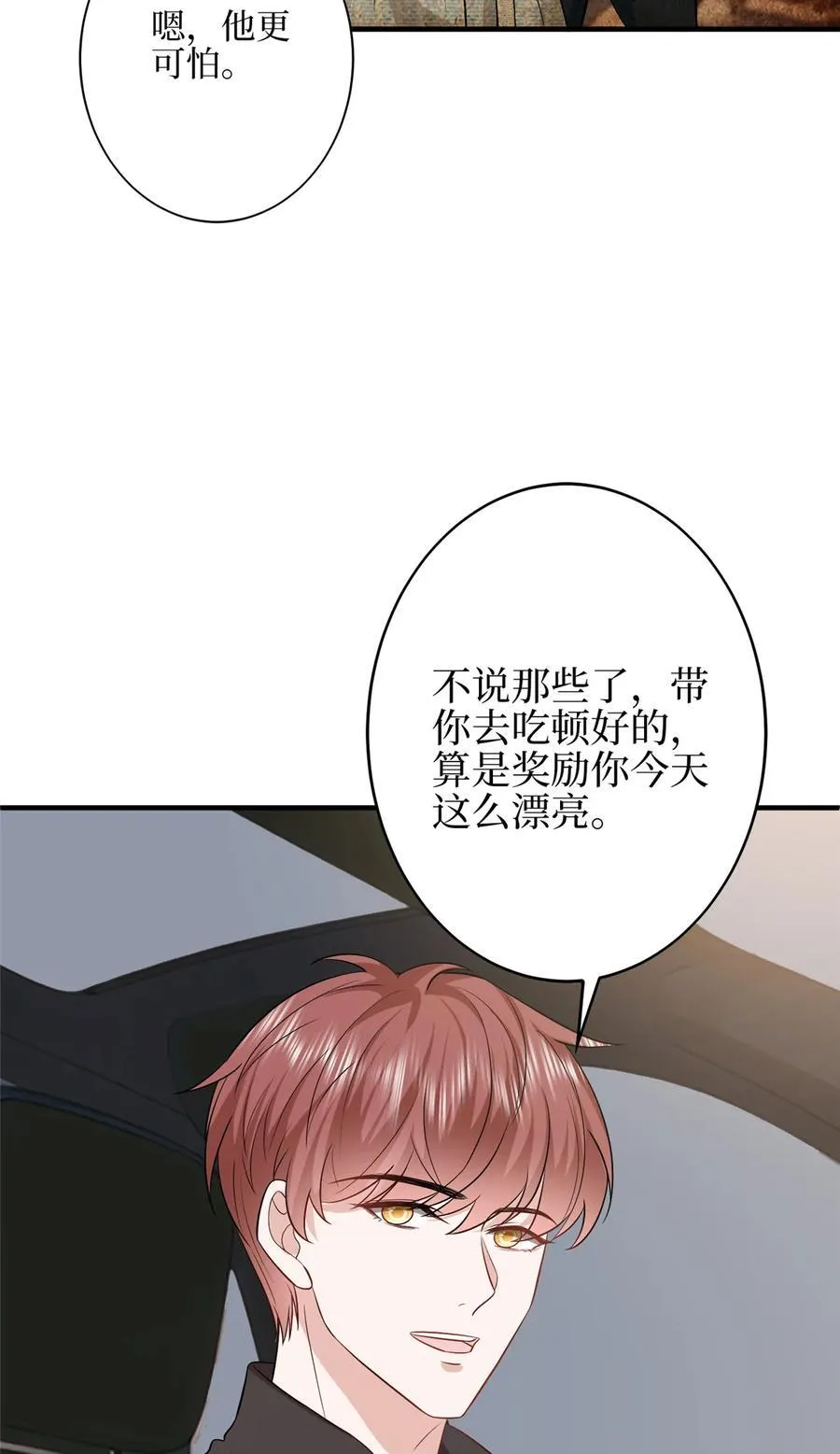 330 约见与回避 第12页