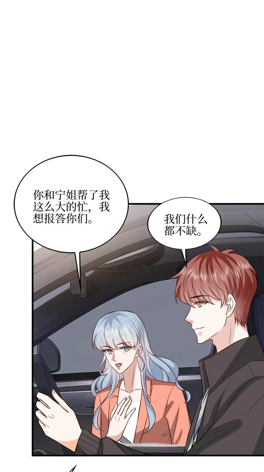 330 约见与回避 第14页