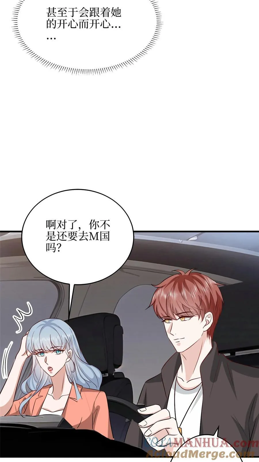 330 约见与回避 第16页