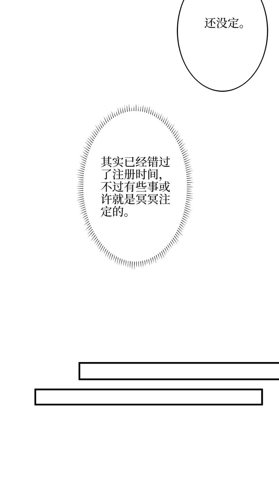 330 约见与回避 第17页