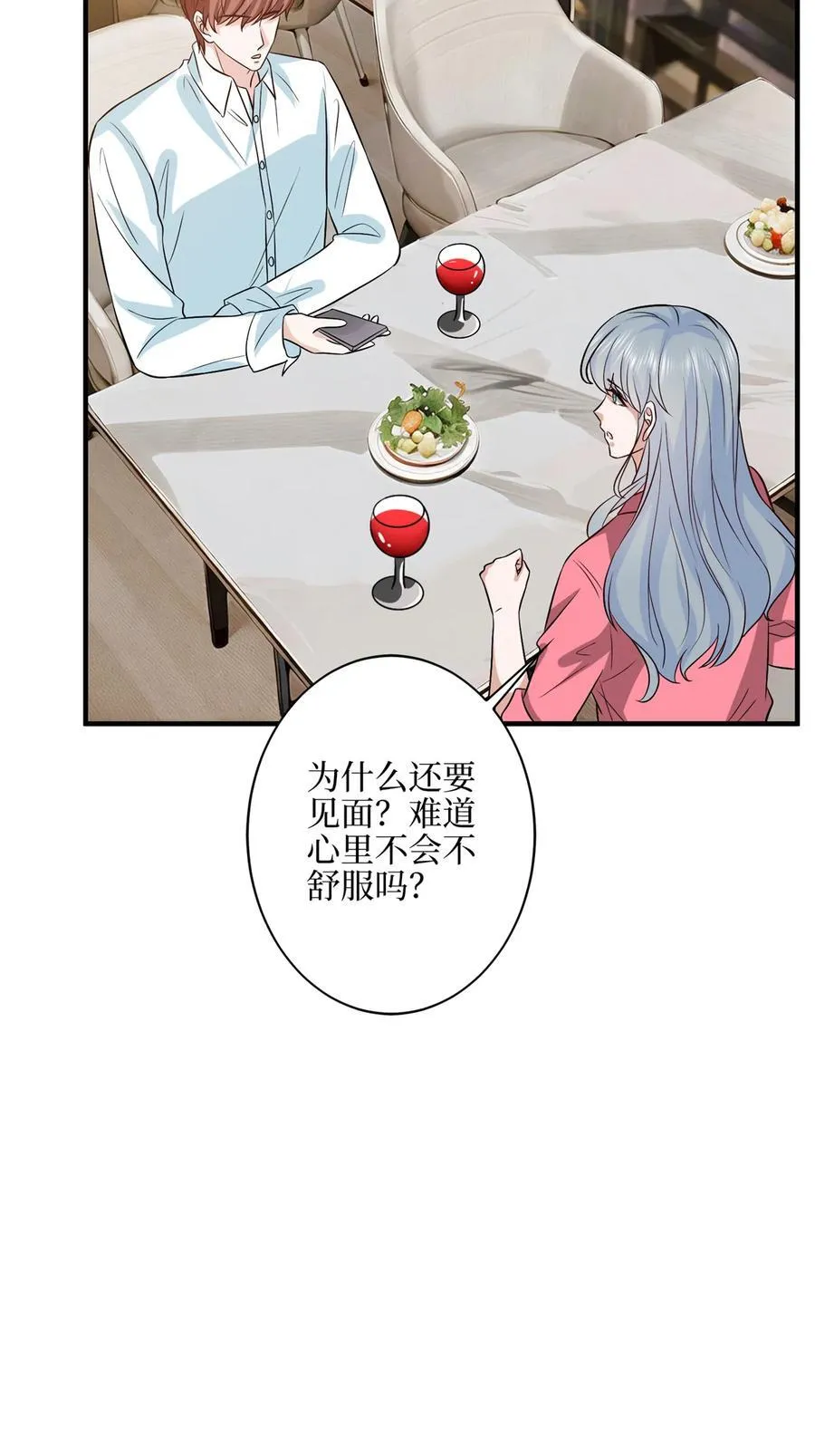 330 约见与回避 第24页