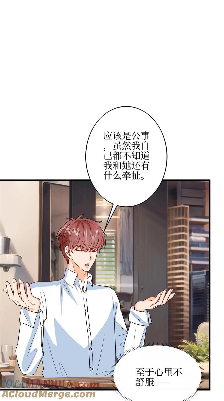 330 约见与回避 第25页