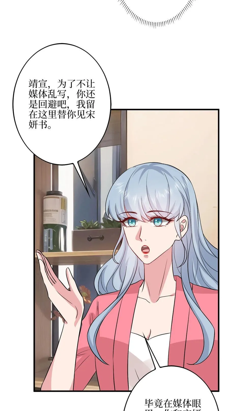 330 约见与回避 第27页