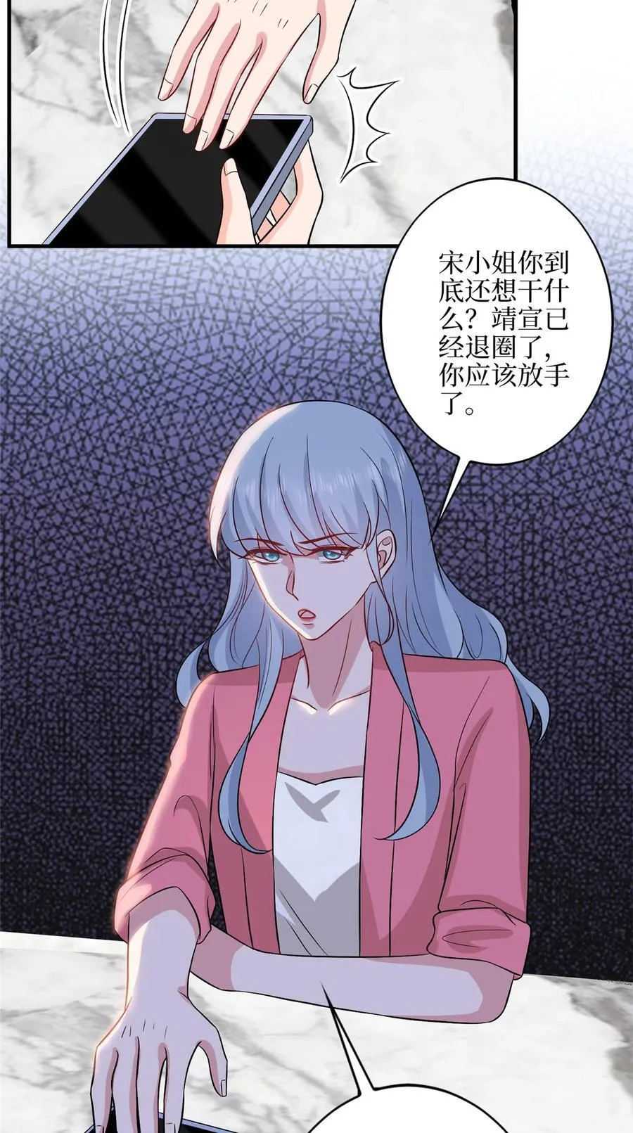 330 约见与回避 第33页