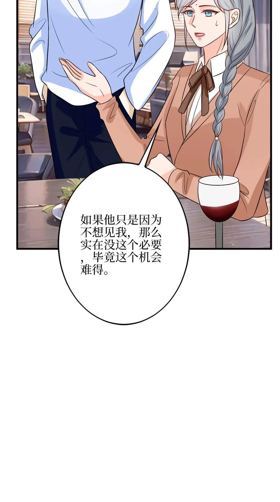 330 约见与回避 第35页