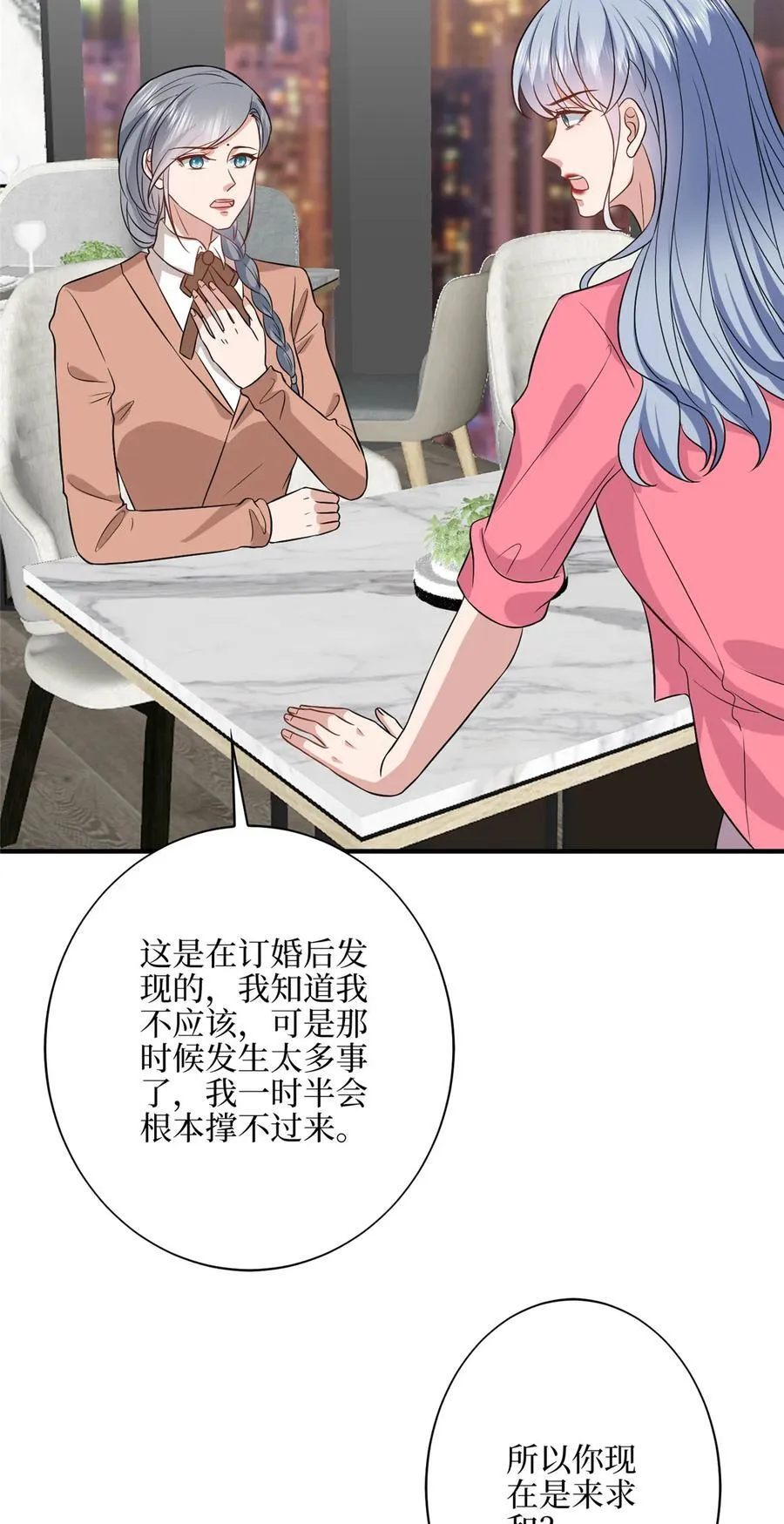 330 约见与回避 第38页