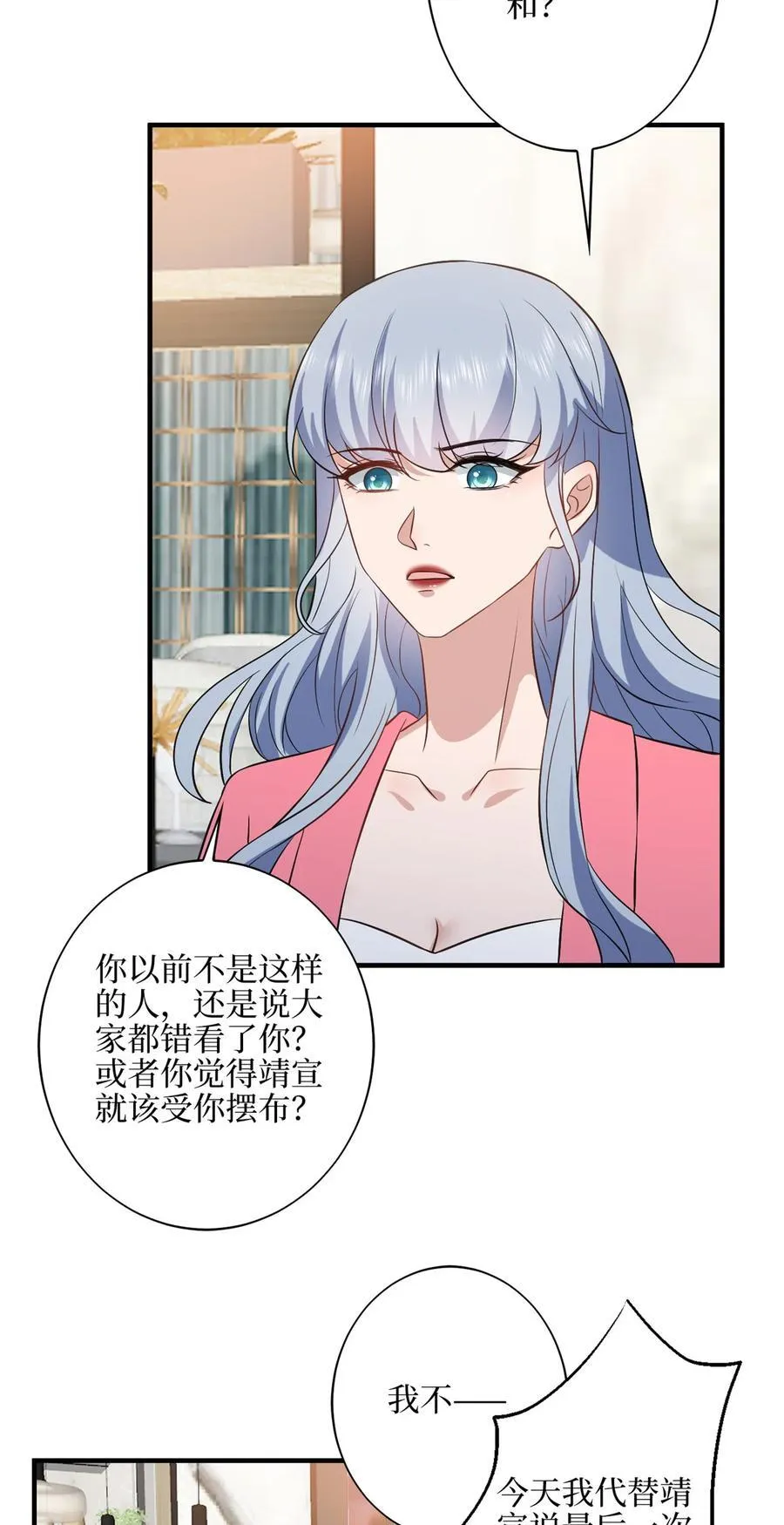 330 约见与回避 第39页