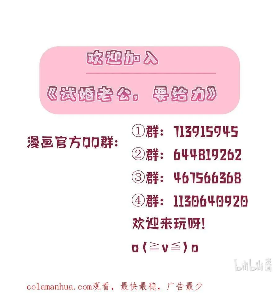 330 约见与回避 第47页