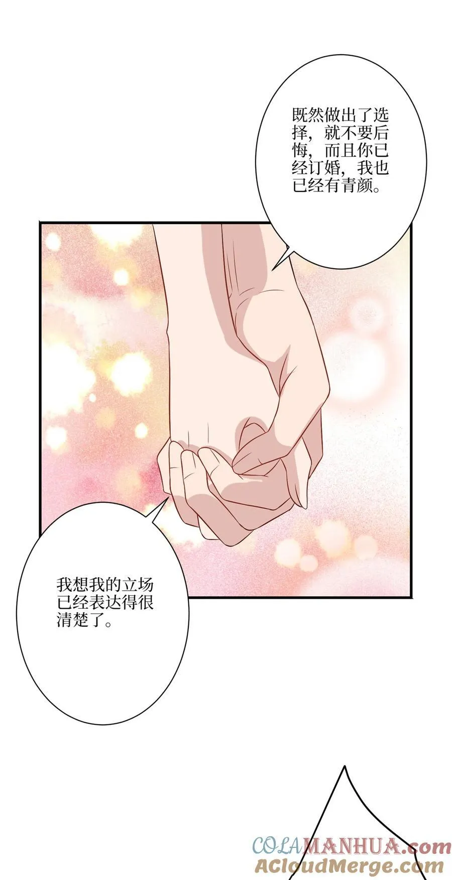 331 一口价两百万 第7页