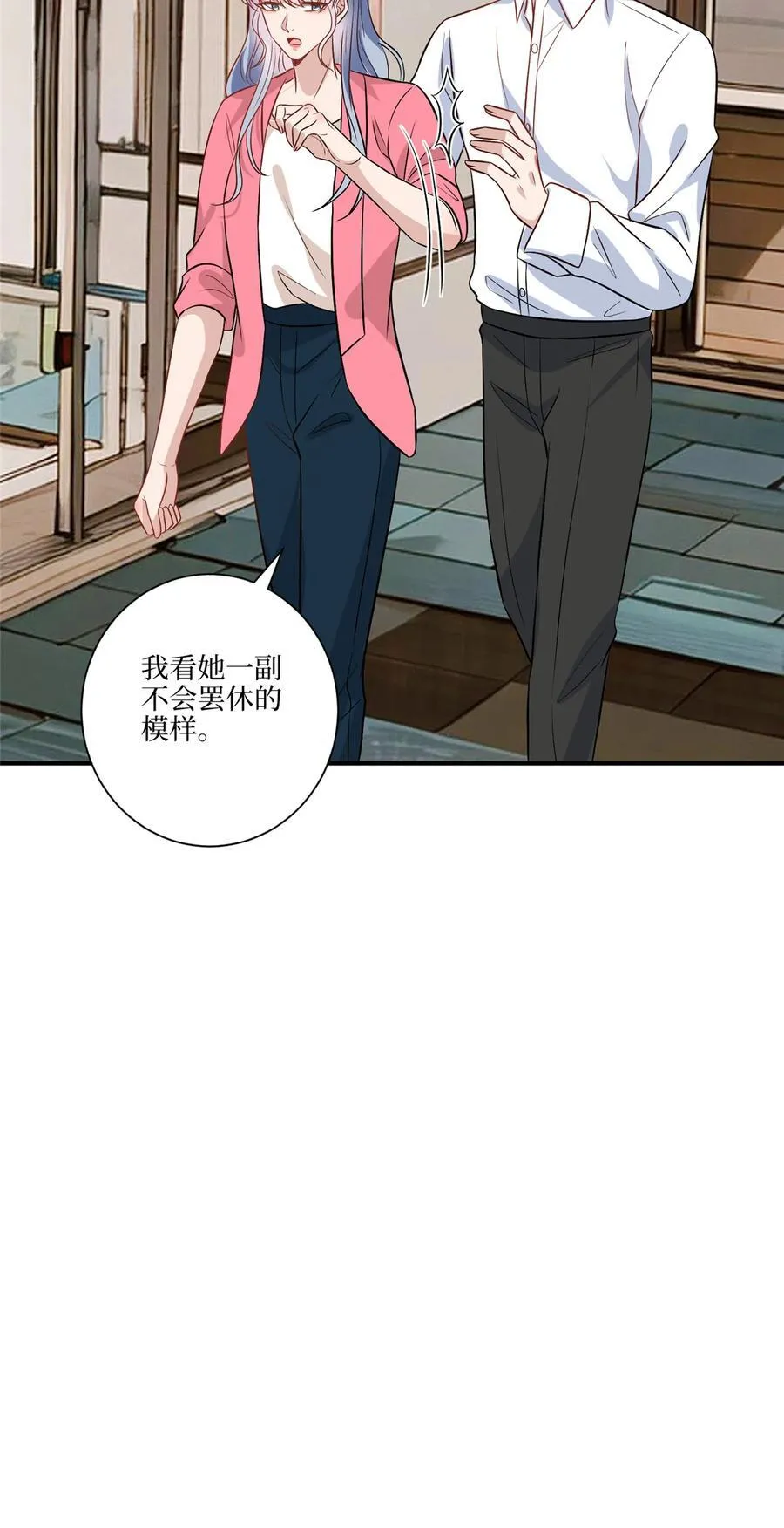 331 一口价两百万 第12页