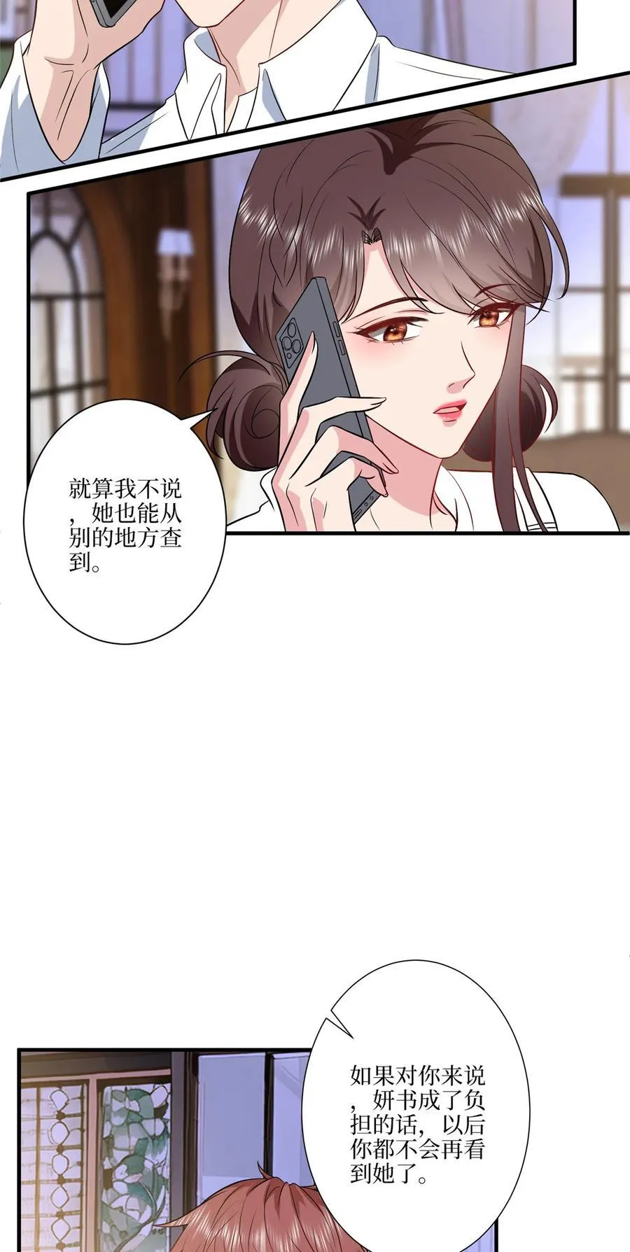 331 一口价两百万 第15页