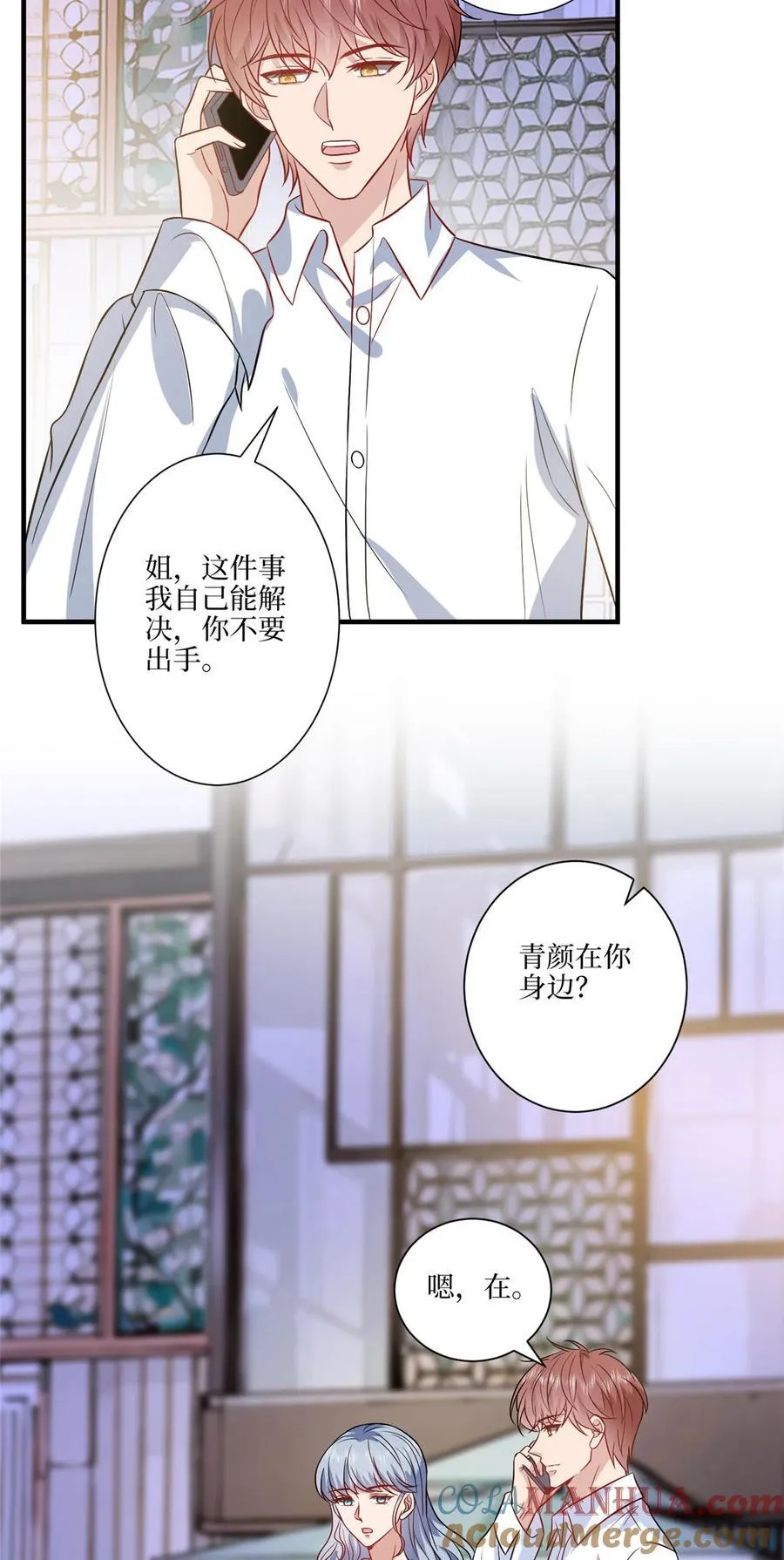 331 一口价两百万 第16页