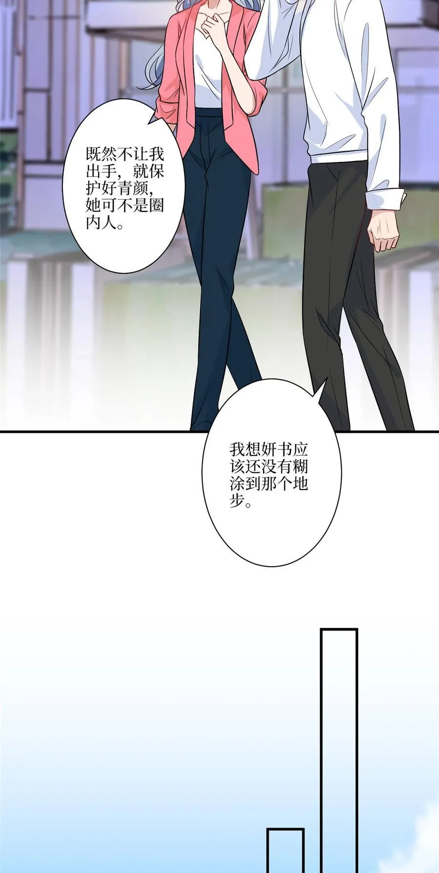 331 一口价两百万 第17页