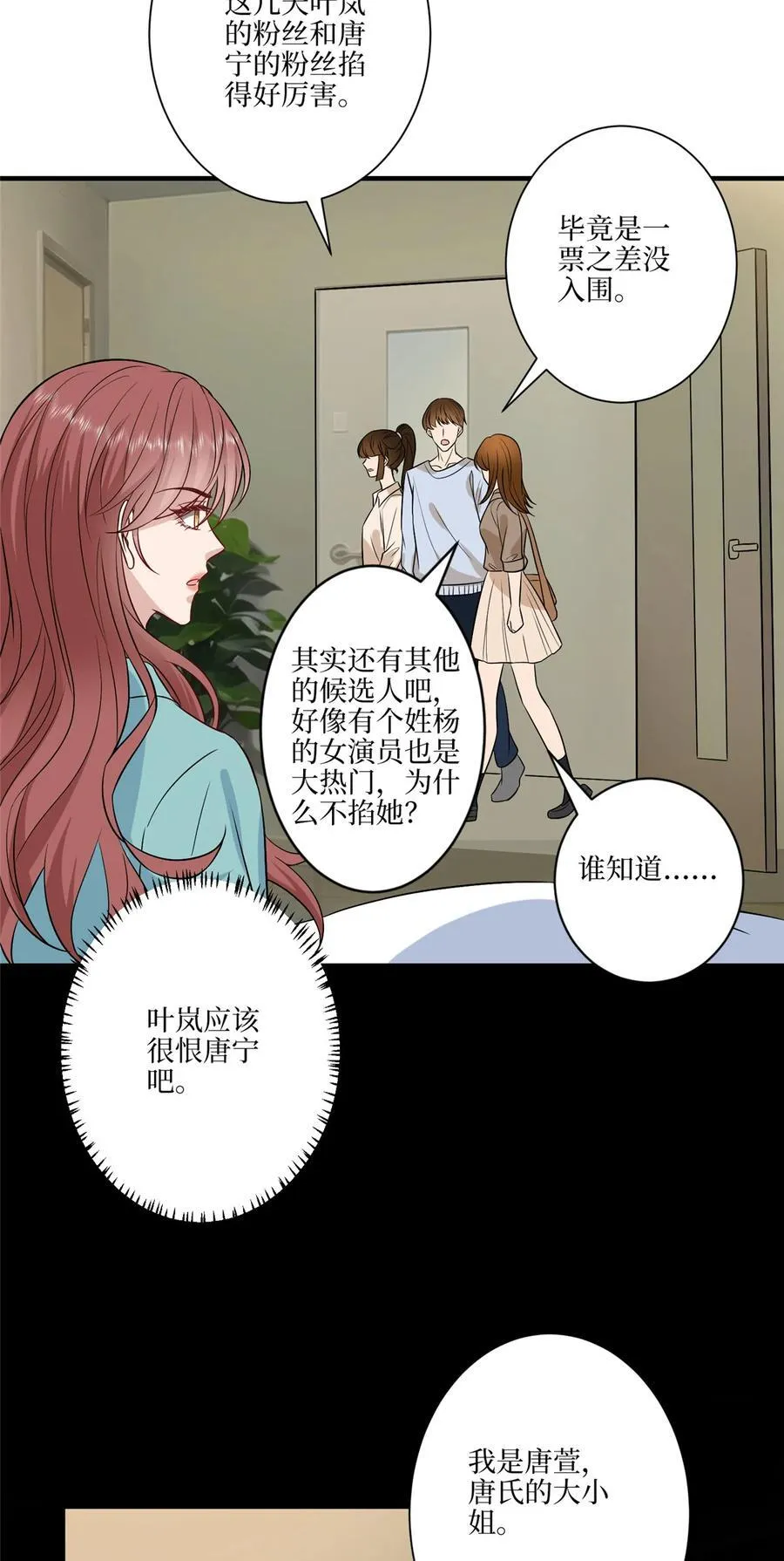 331 一口价两百万 第21页