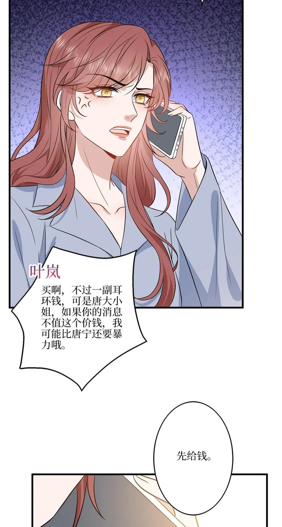 331 一口价两百万 第26页