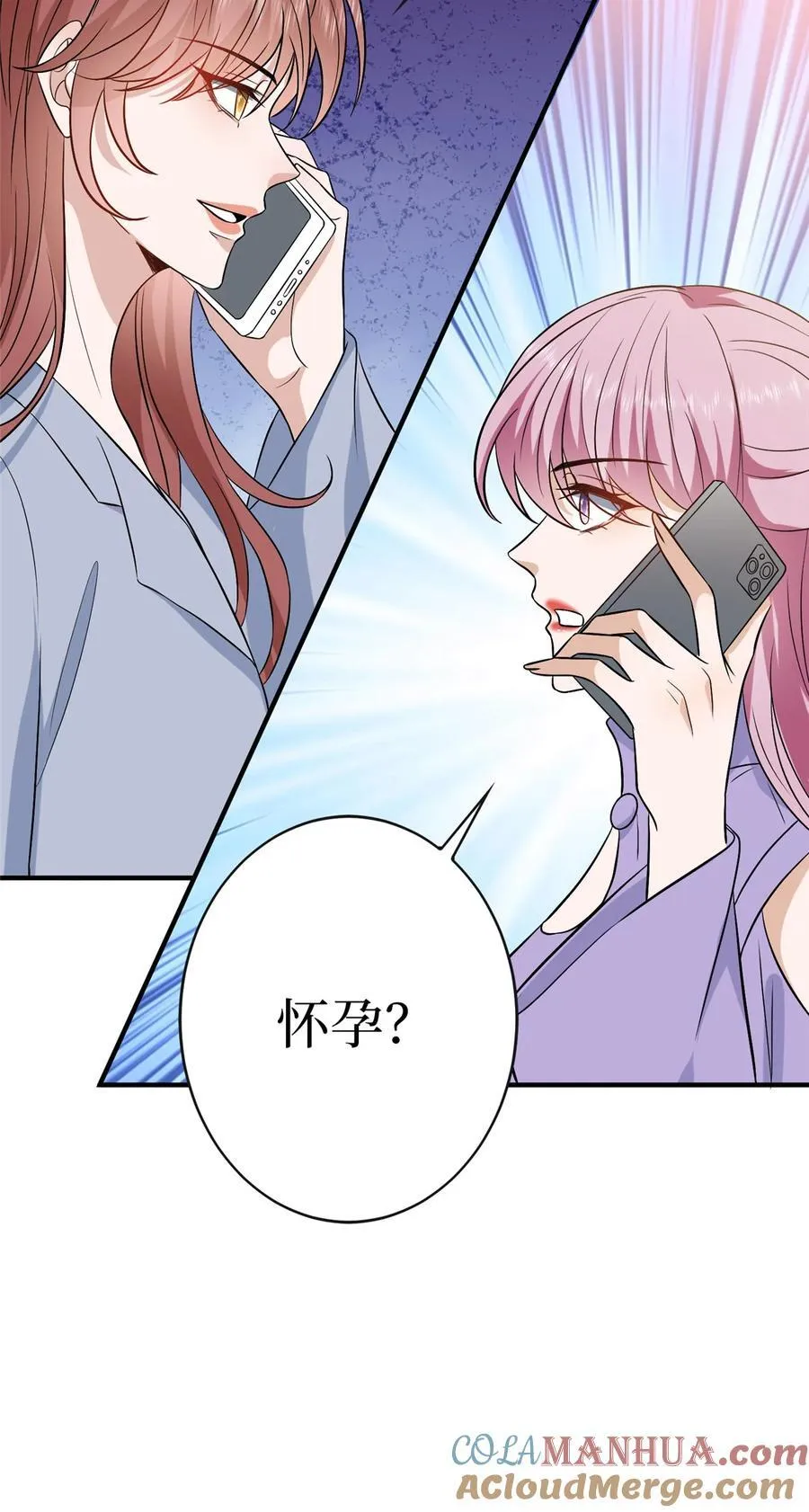 331 一口价两百万 第28页
