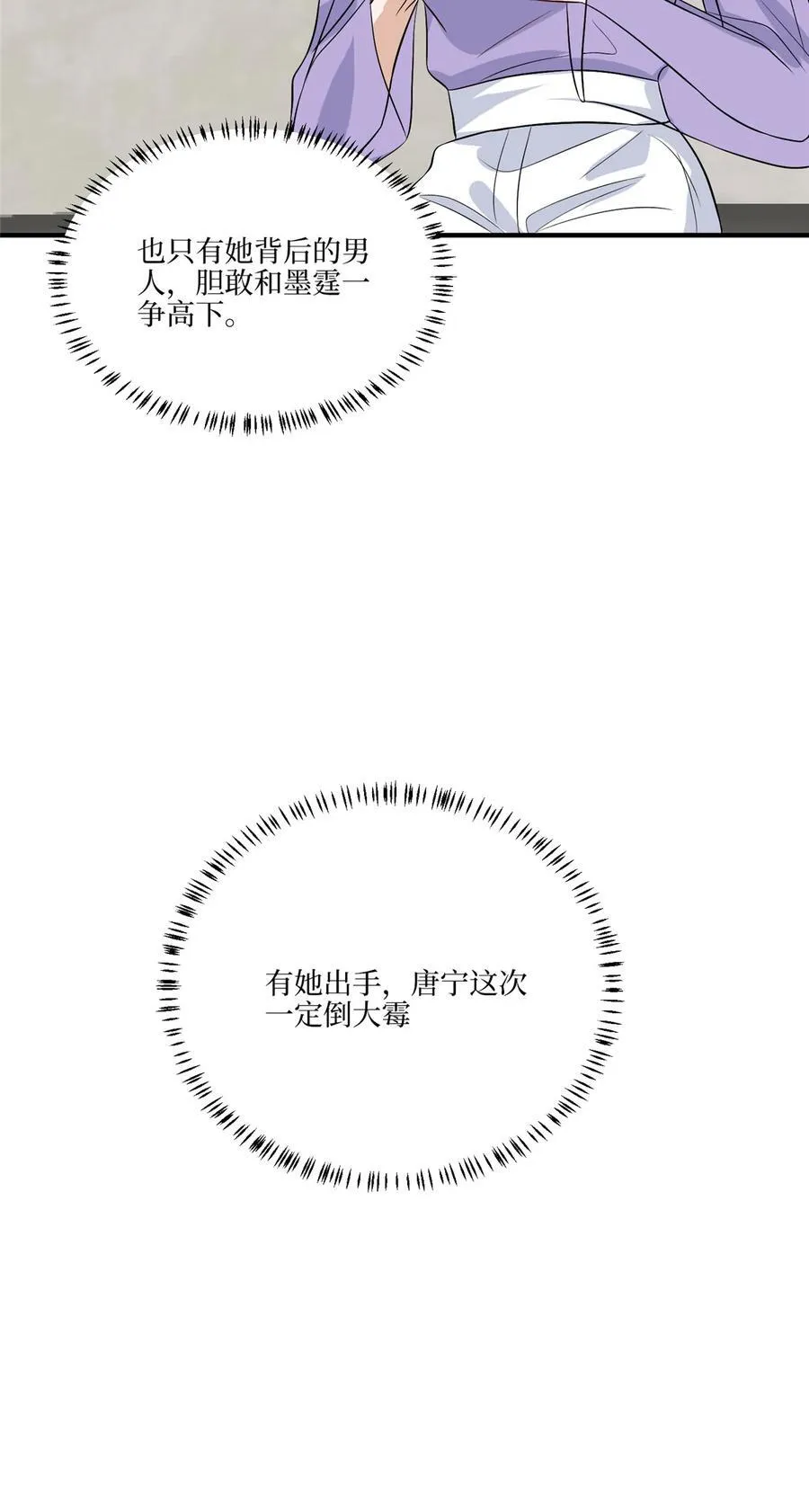 331 一口价两百万 第32页