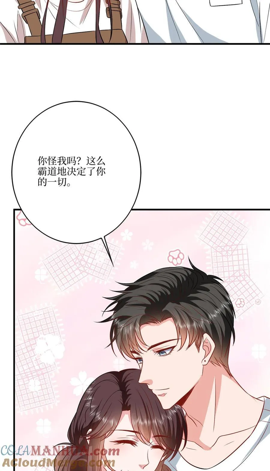 331 一口价两百万 第37页