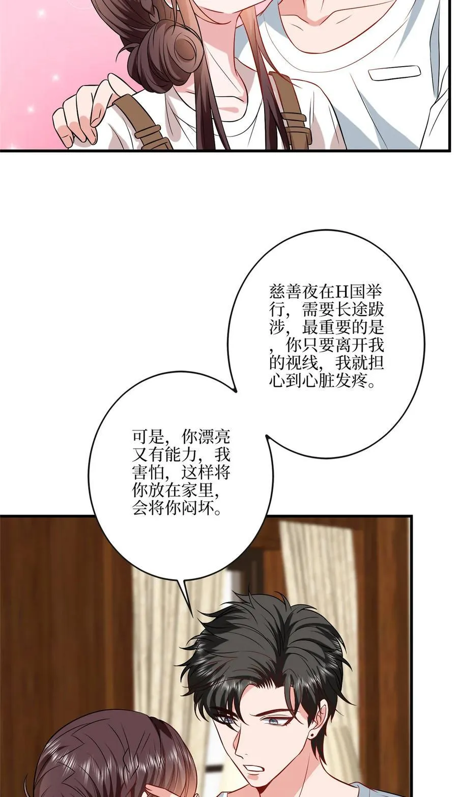 331 一口价两百万 第39页