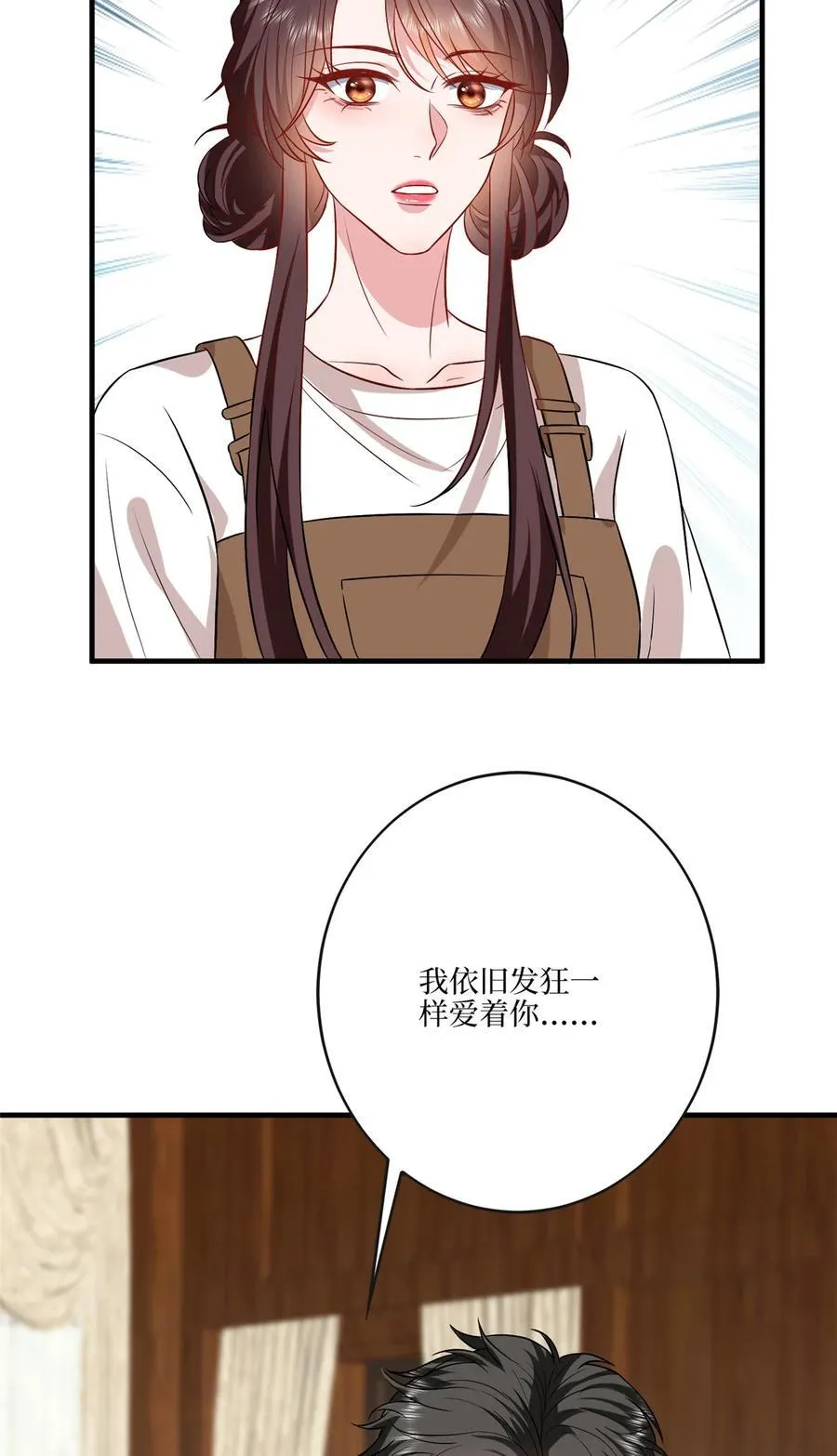 331 一口价两百万 第41页