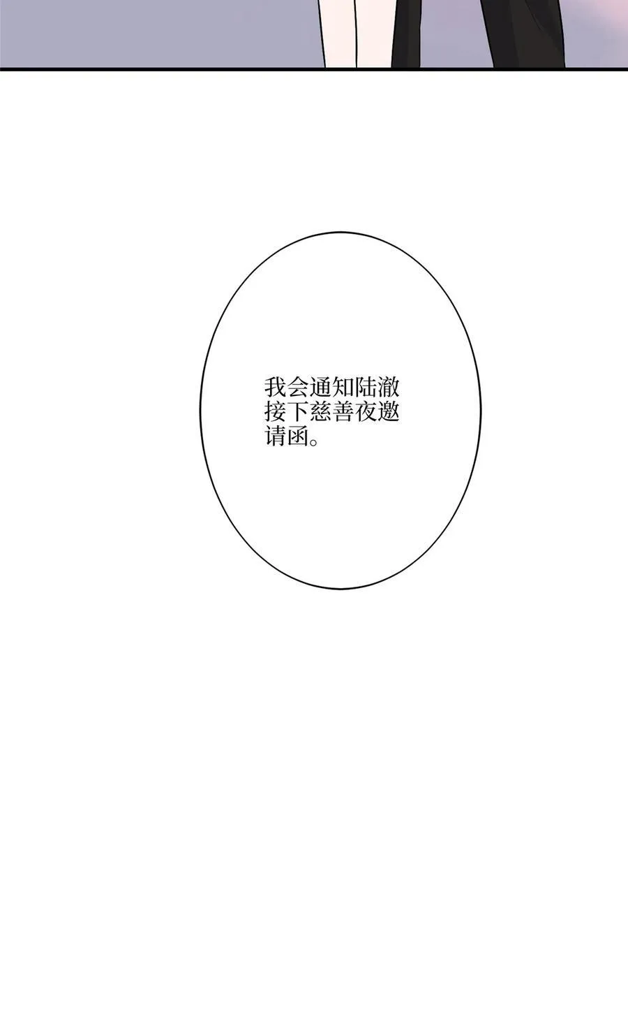 331 一口价两百万 第45页