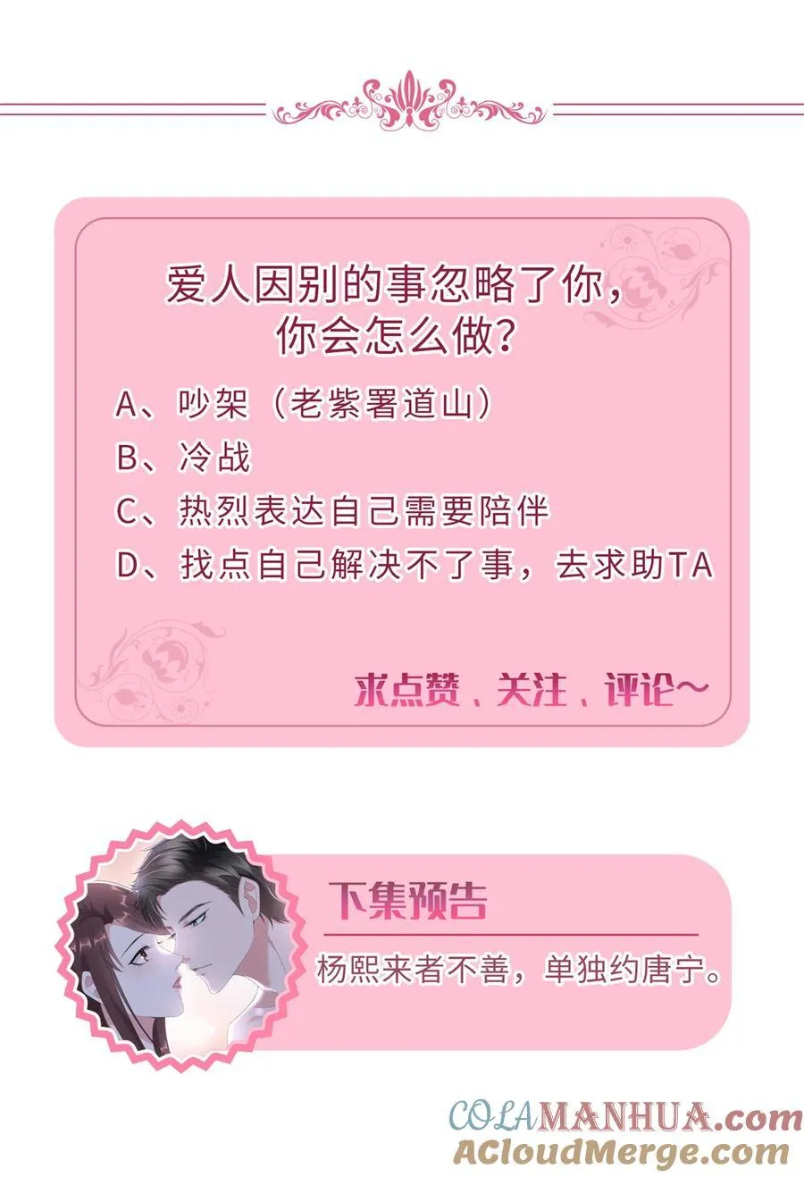 331 一口价两百万 第46页