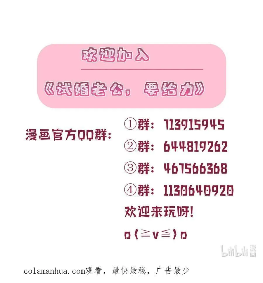 331 一口价两百万 第47页