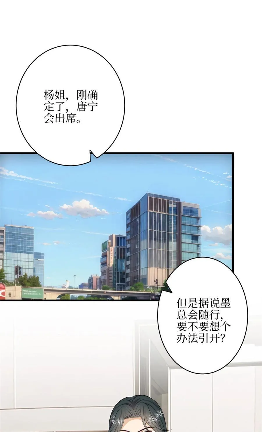 332 邀约？威胁！ 第3页