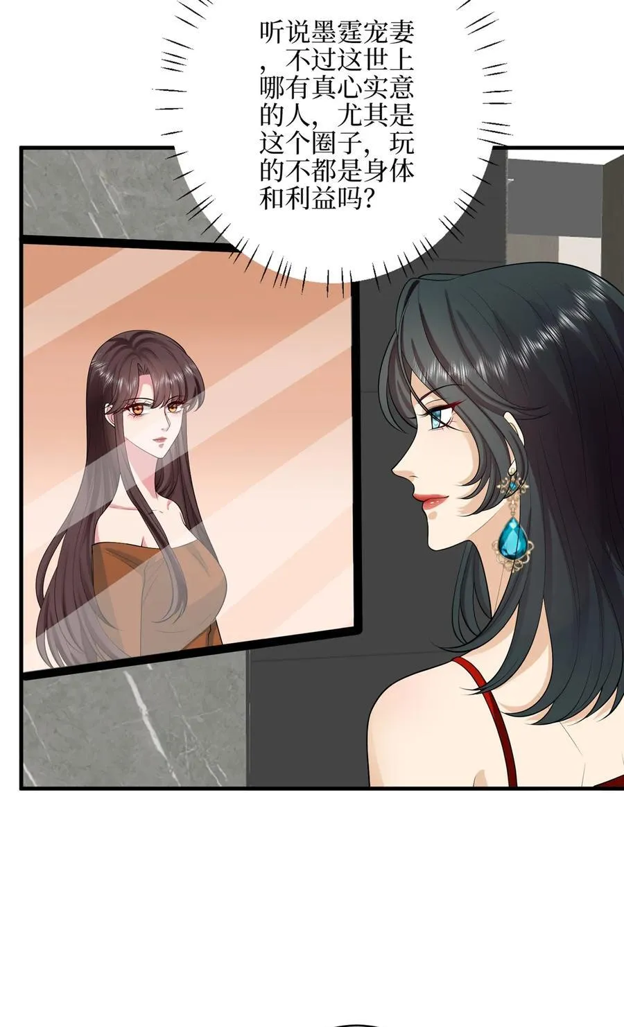 332 邀约？威胁！ 第5页