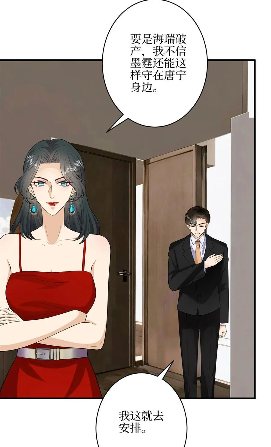 332 邀约？威胁！ 第6页