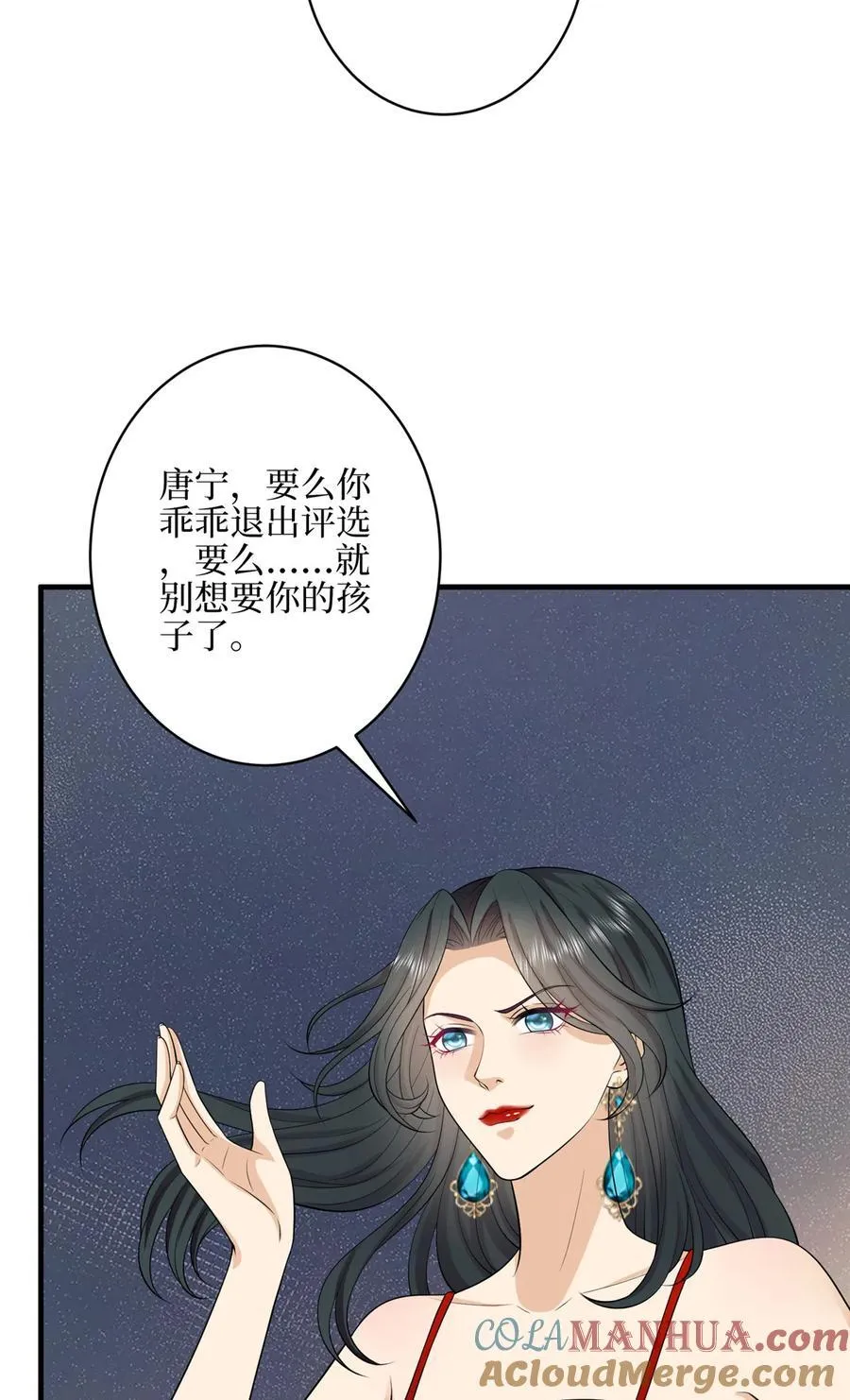 332 邀约？威胁！ 第7页