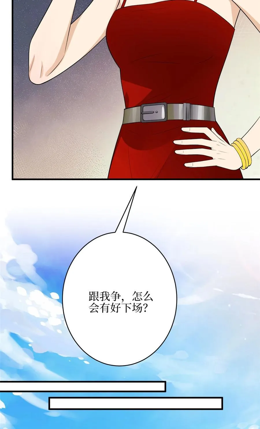 332 邀约？威胁！ 第8页