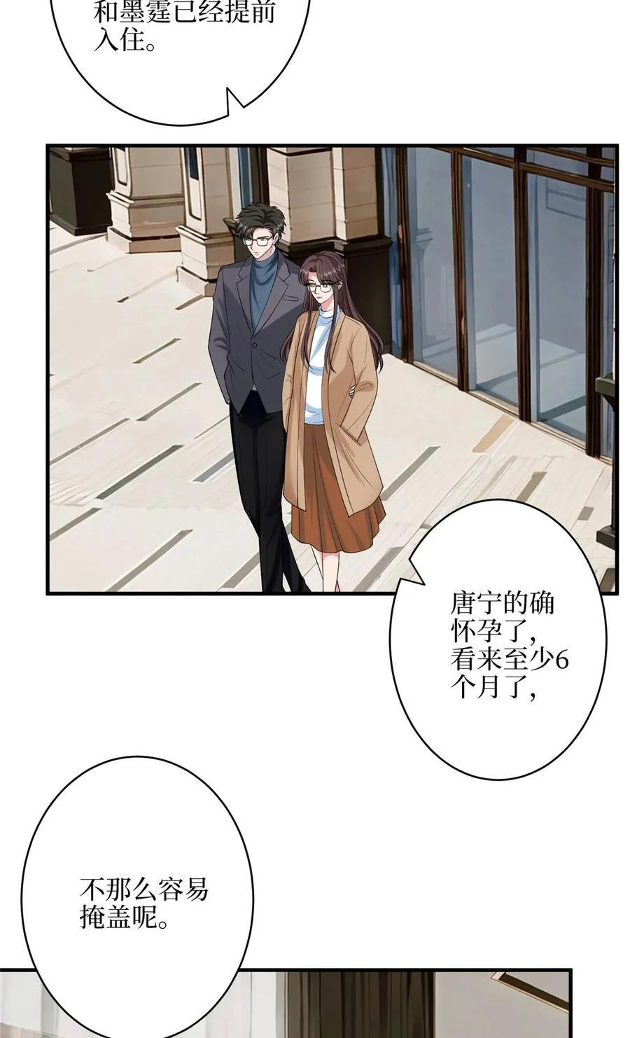 332 邀约？威胁！ 第11页