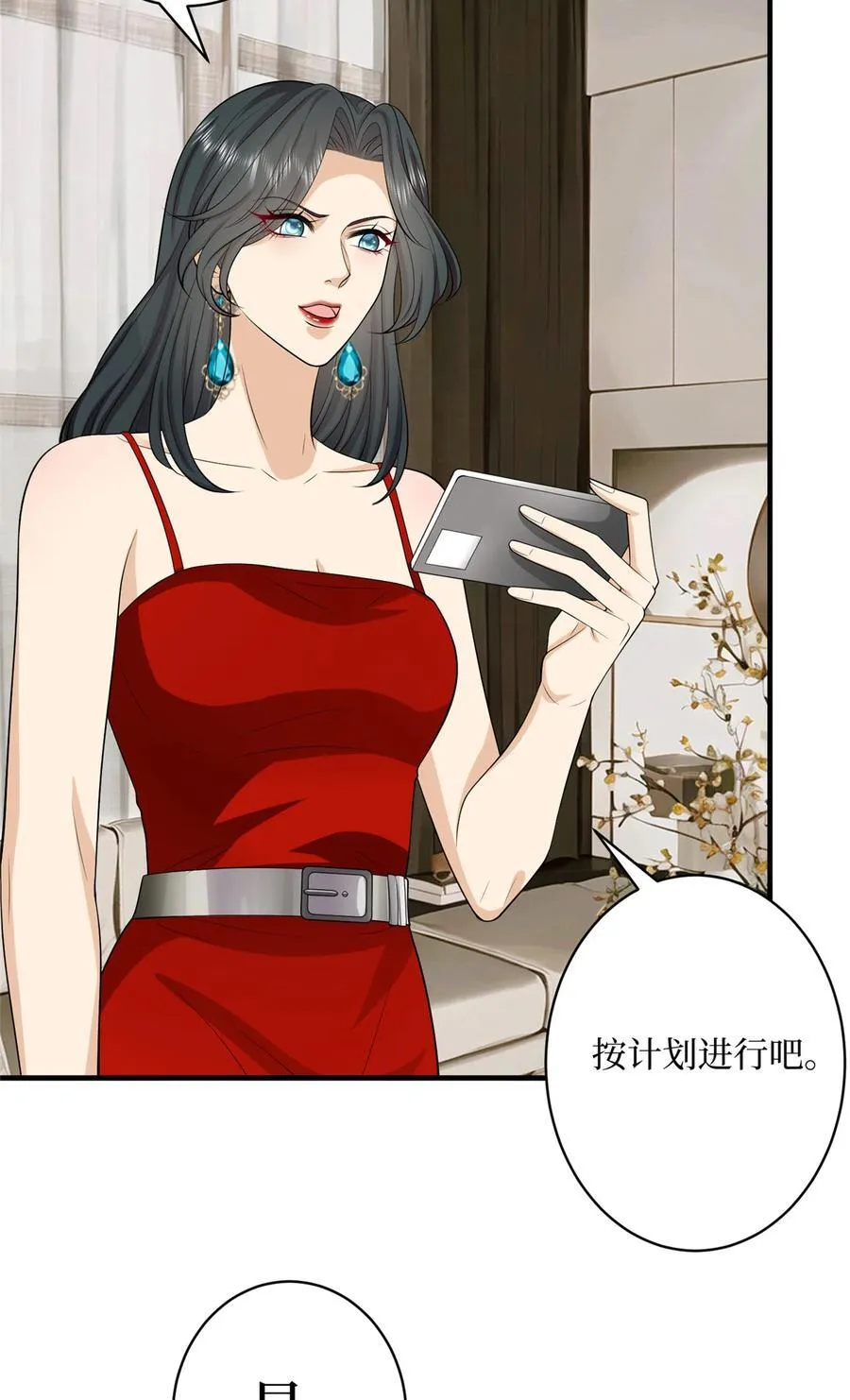 332 邀约？威胁！ 第12页