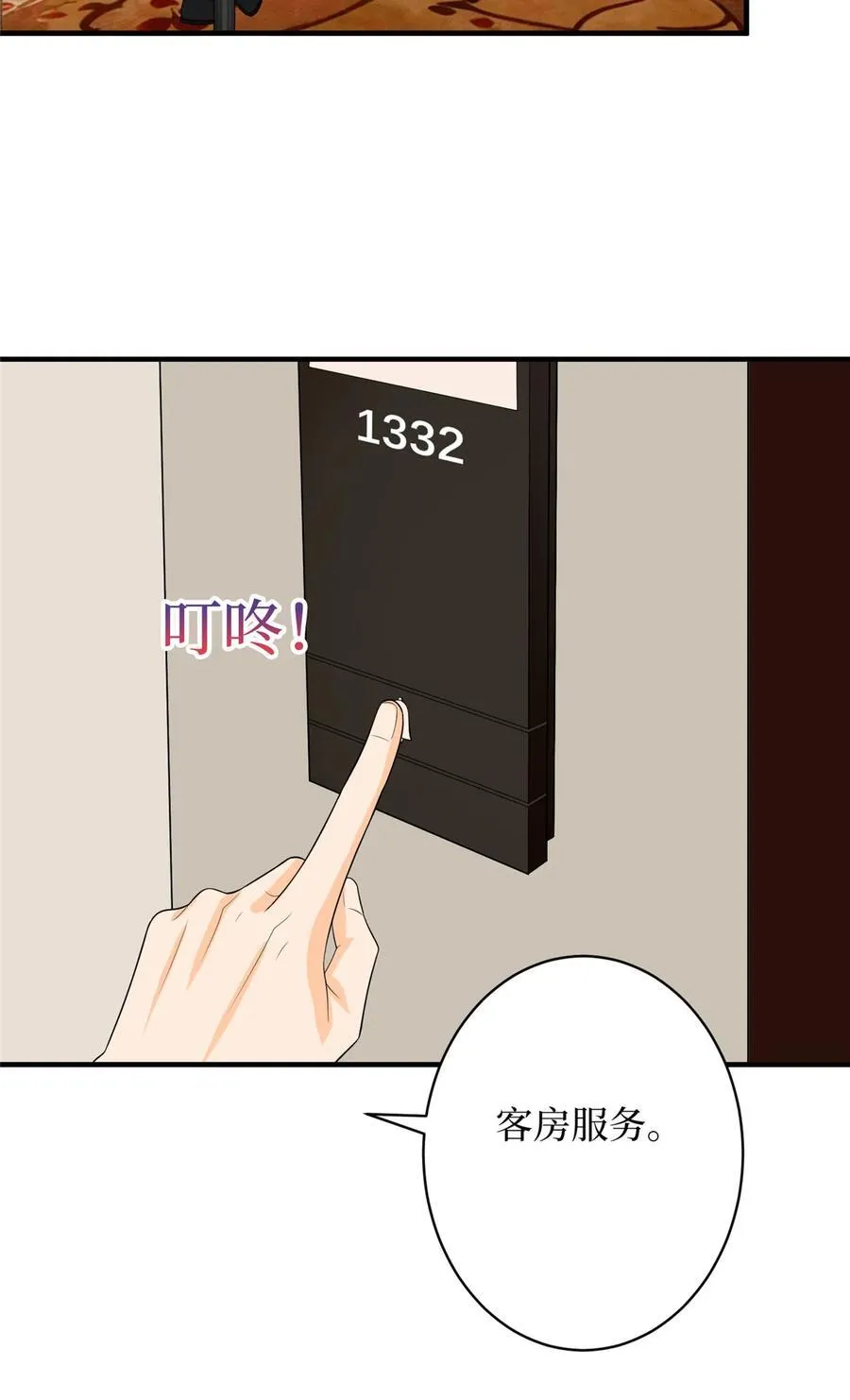 332 邀约？威胁！ 第14页