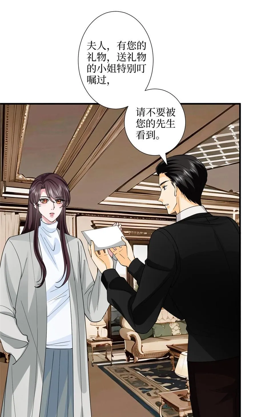 332 邀约？威胁！ 第15页