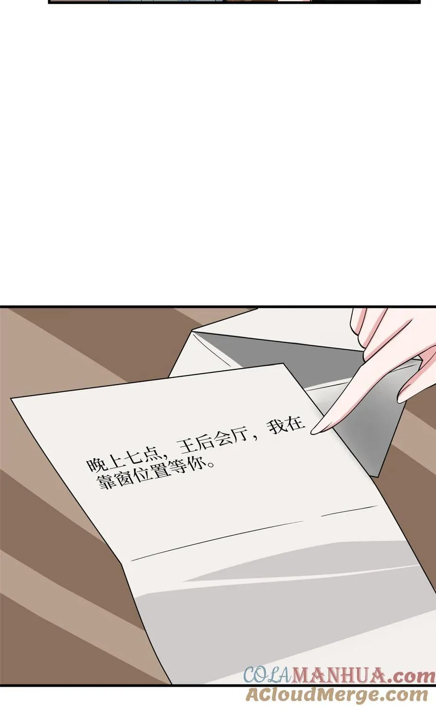 332 邀约？威胁！ 第19页