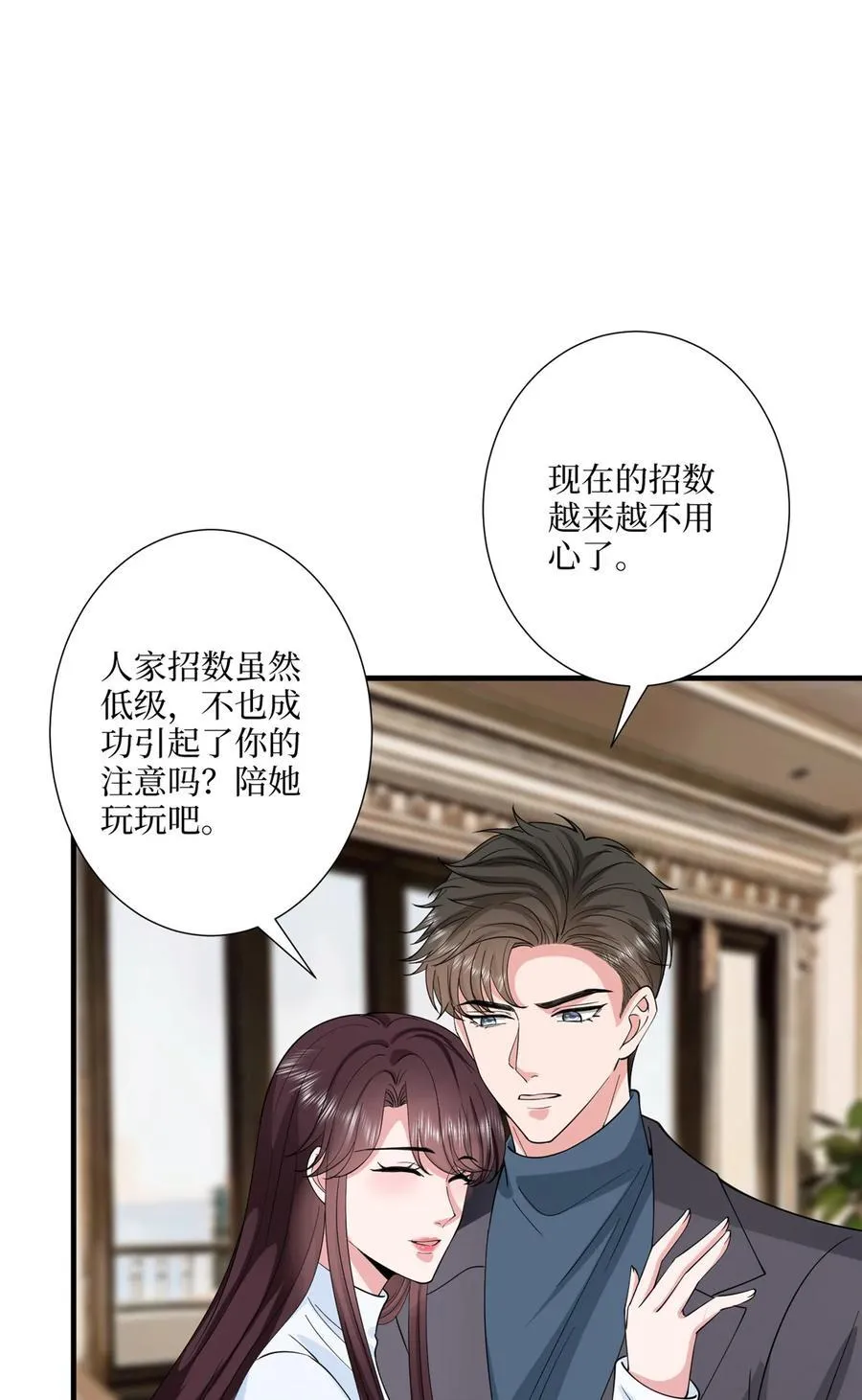 332 邀约？威胁！ 第20页