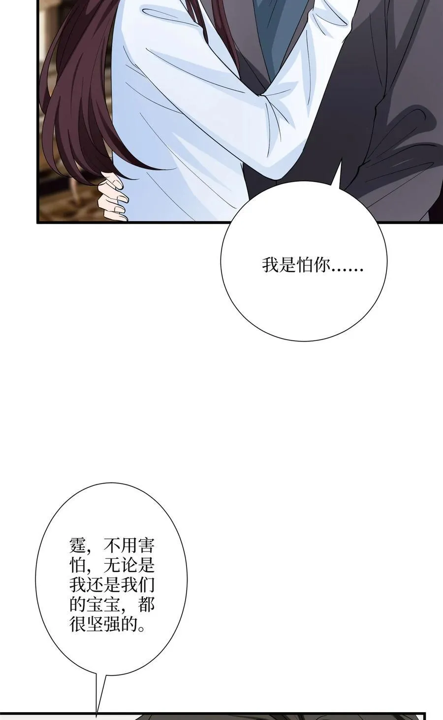 332 邀约？威胁！ 第21页
