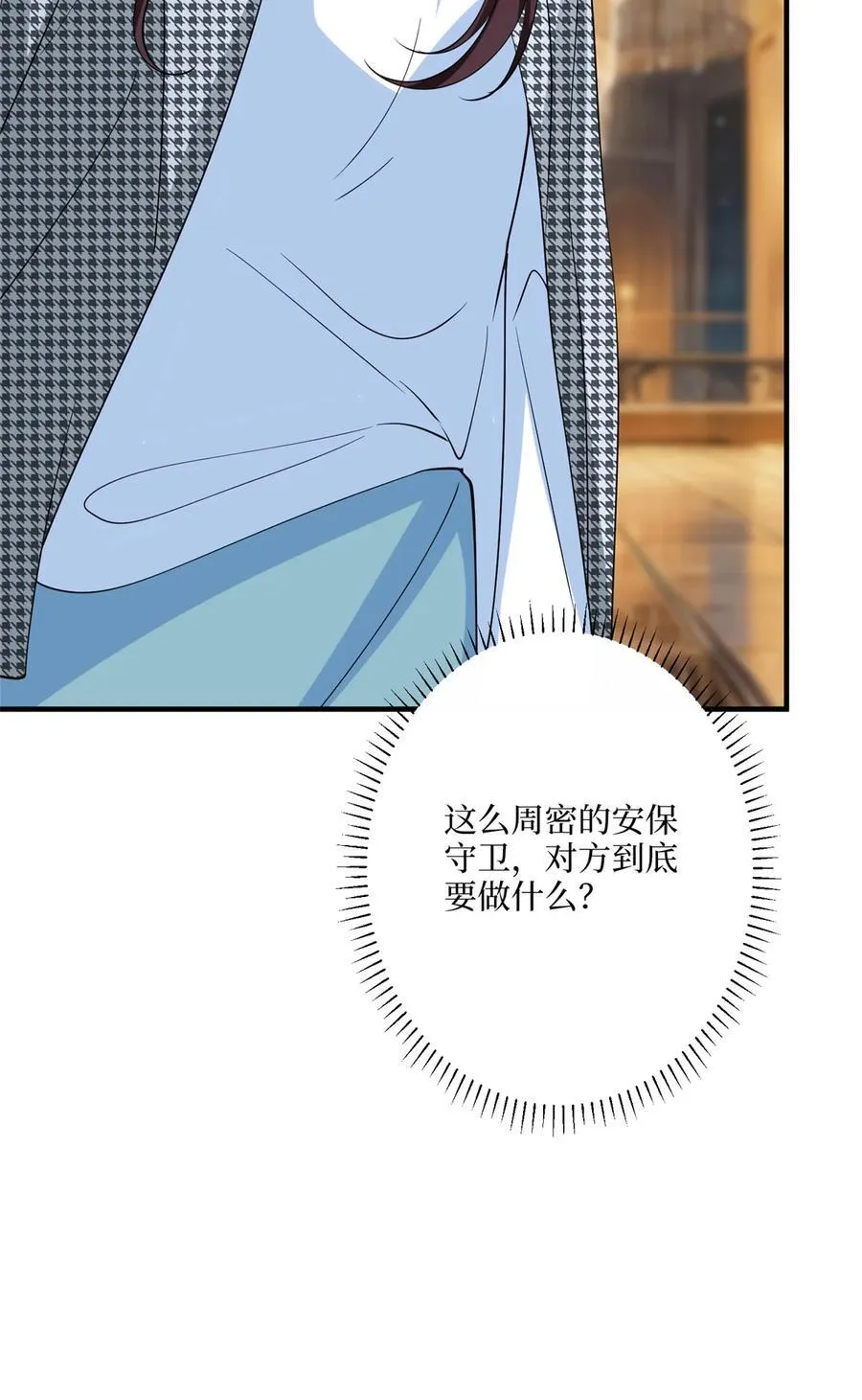 332 邀约？威胁！ 第26页