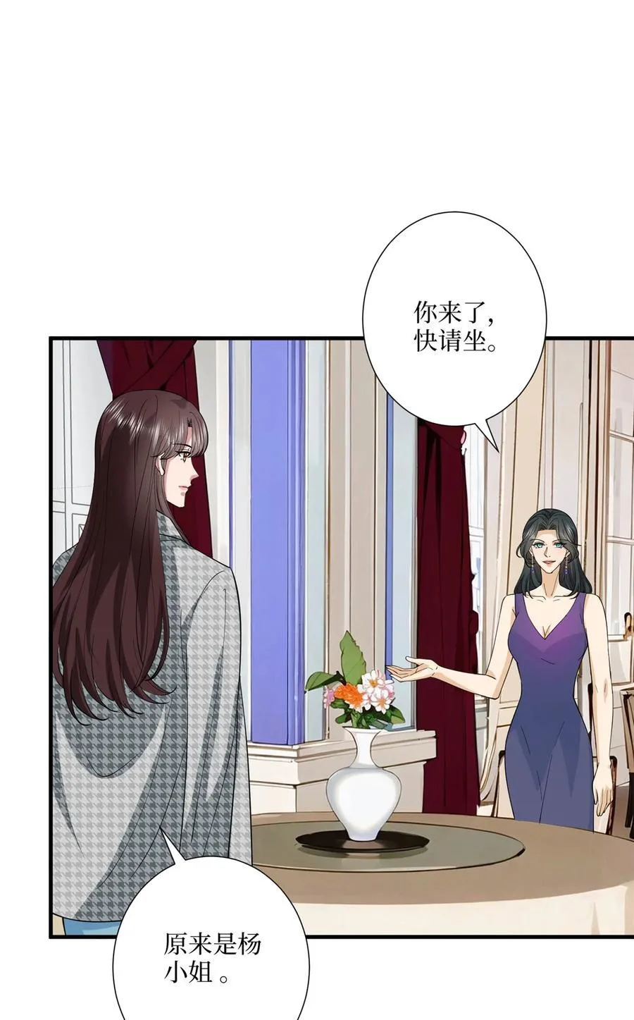 332 邀约？威胁！ 第27页