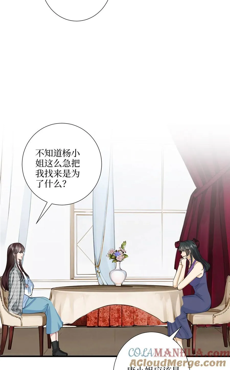 332 邀约？威胁！ 第28页