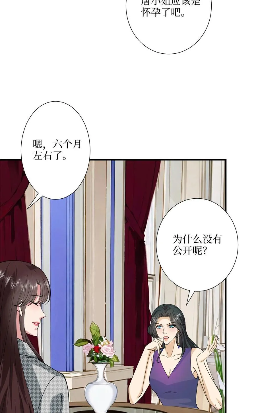332 邀约？威胁！ 第29页
